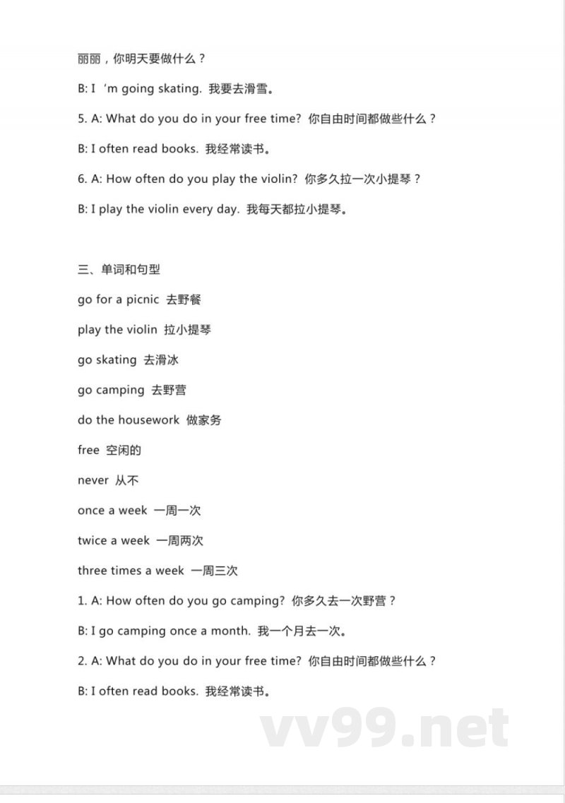 人教新起点英语四年级下册Unit5知识点汇总