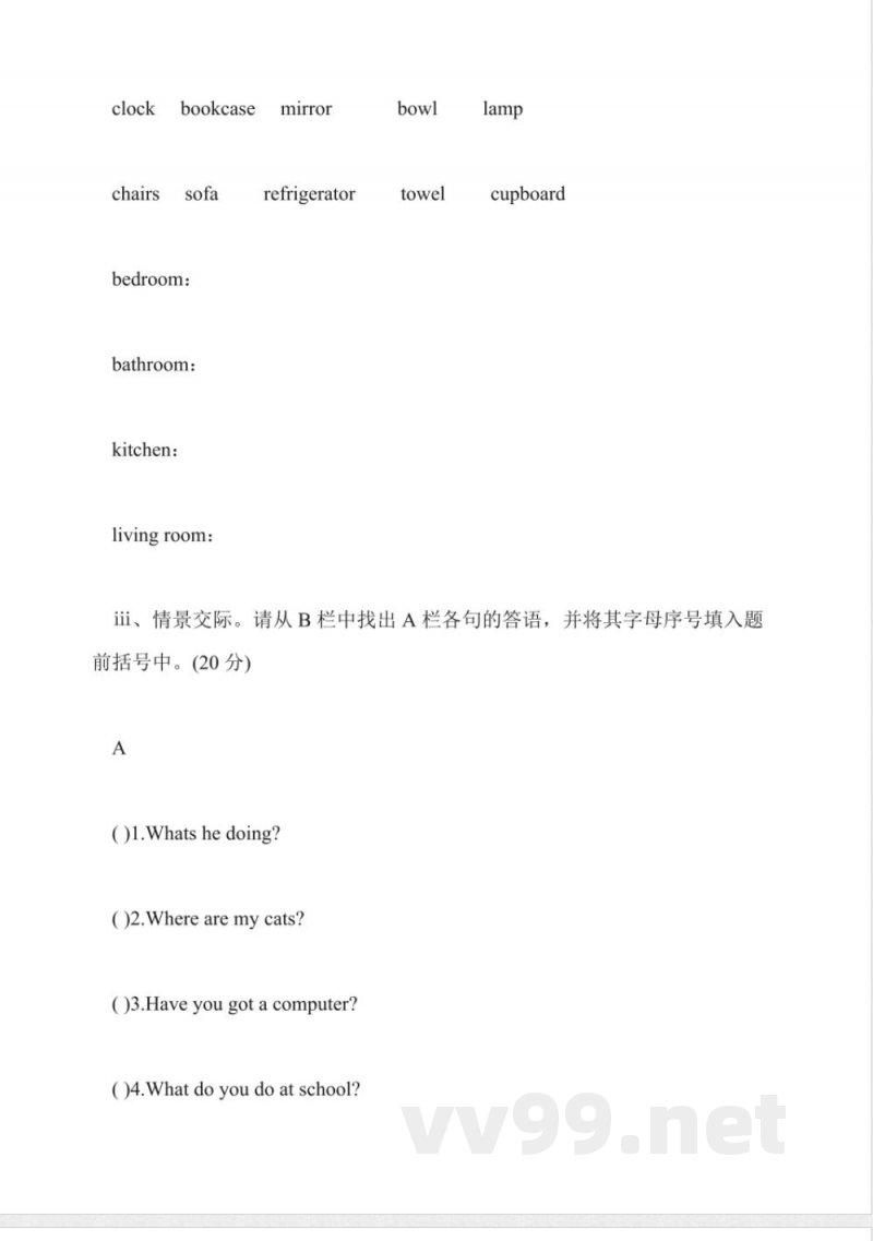 小学英语一年级下册同步练习