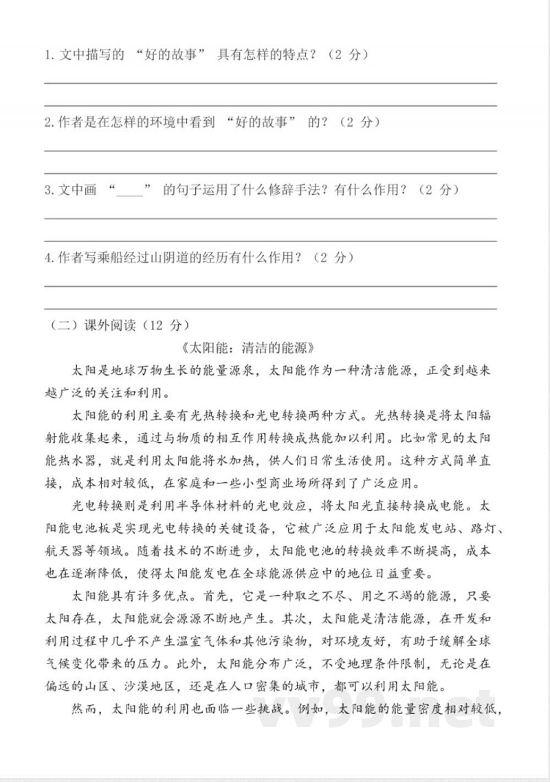统编版六年级上册语文期末练习题(有答案) 统编版六年级上册语文期末练习题(有答案)
