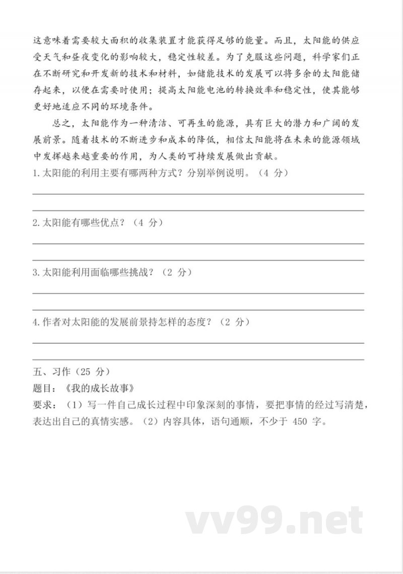 统编版六年级上册语文期末练习题(有答案) 统编版六年级上册语文期末练习题(有答案)