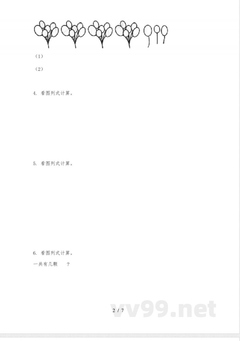 苏教版二年级下册数学看图列式计算专项精选练习