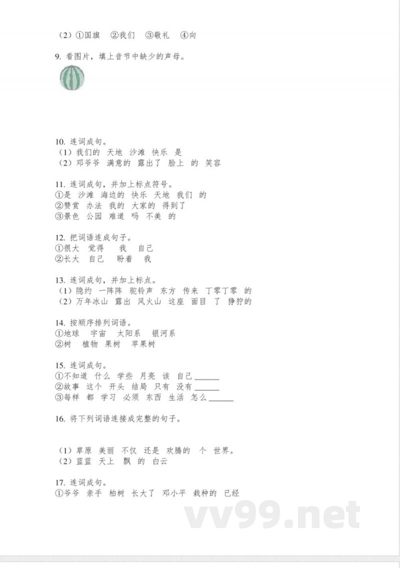 苏教版二年级语文下册连词成句专项水平练习