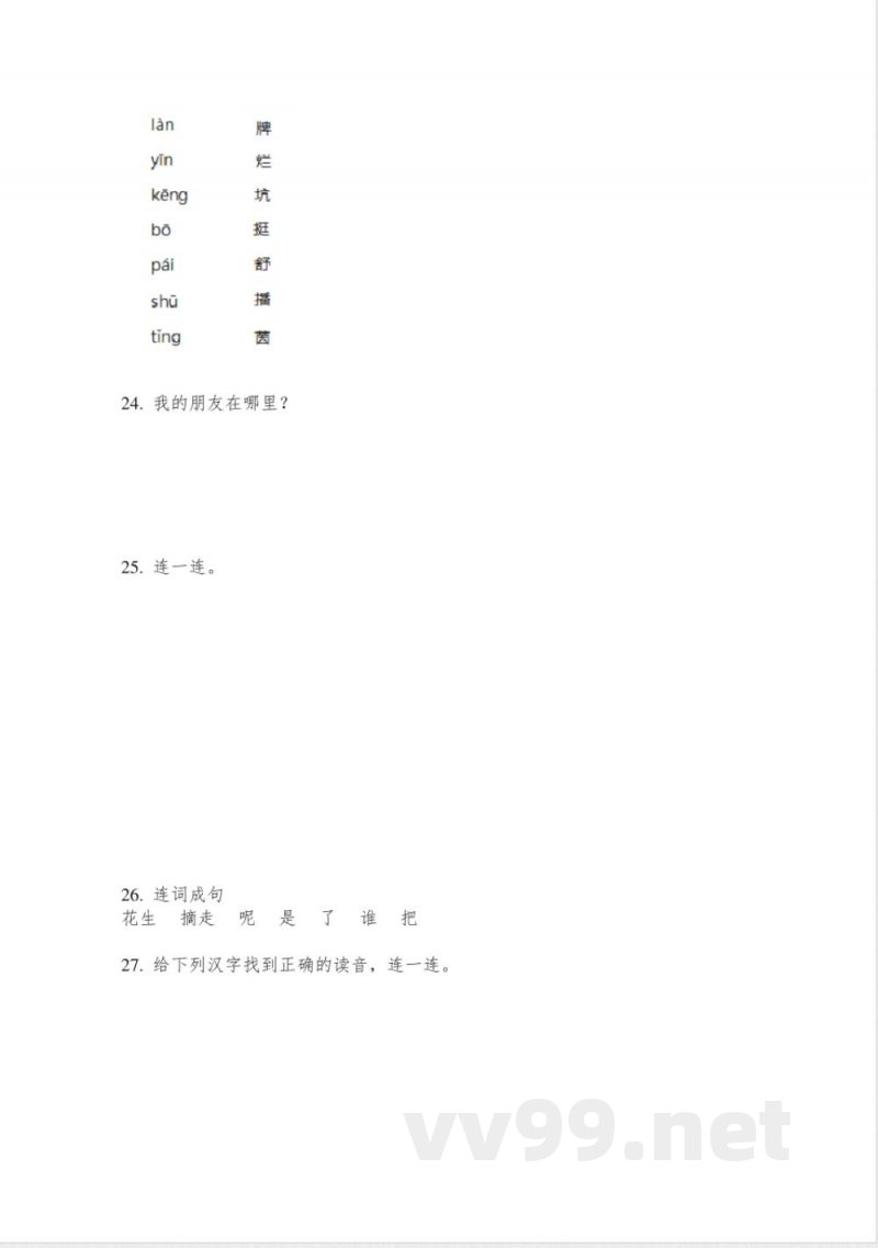 苏教版二年级语文下册连词成句专项水平练习