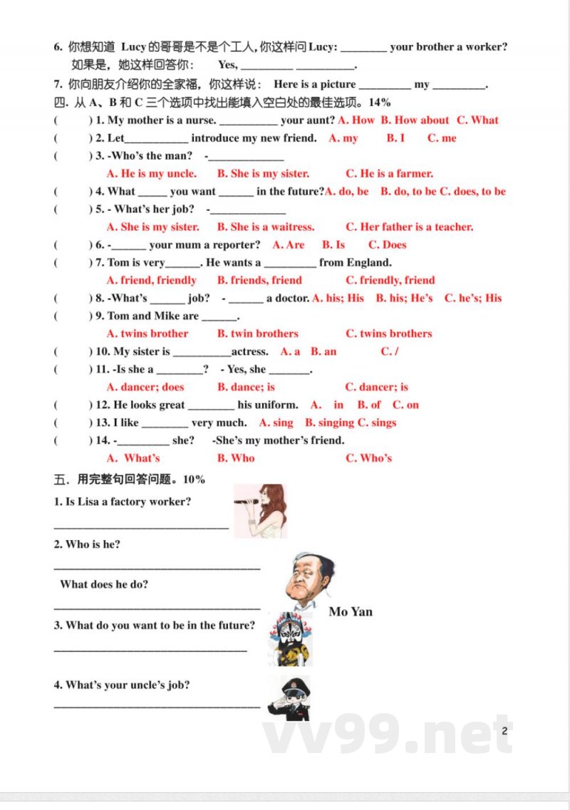 小学英语：人教精通版英语五年级上册第三单元基础练习