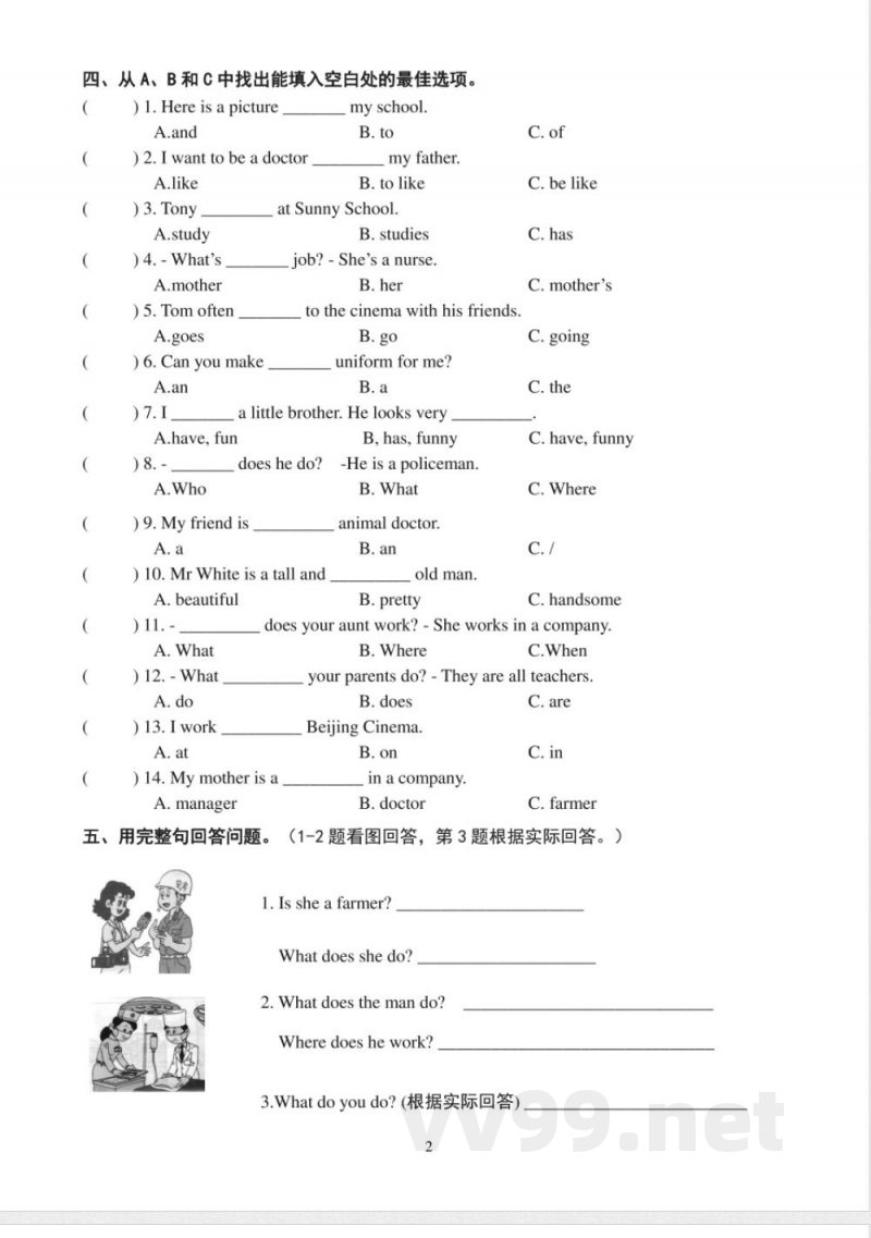 小学英语：人教精通版英语五年级上册第四单元基础练习