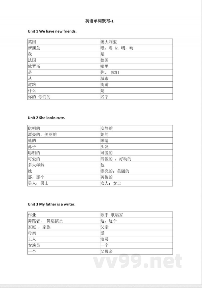 人教精通版小学英语五年级上册默写表