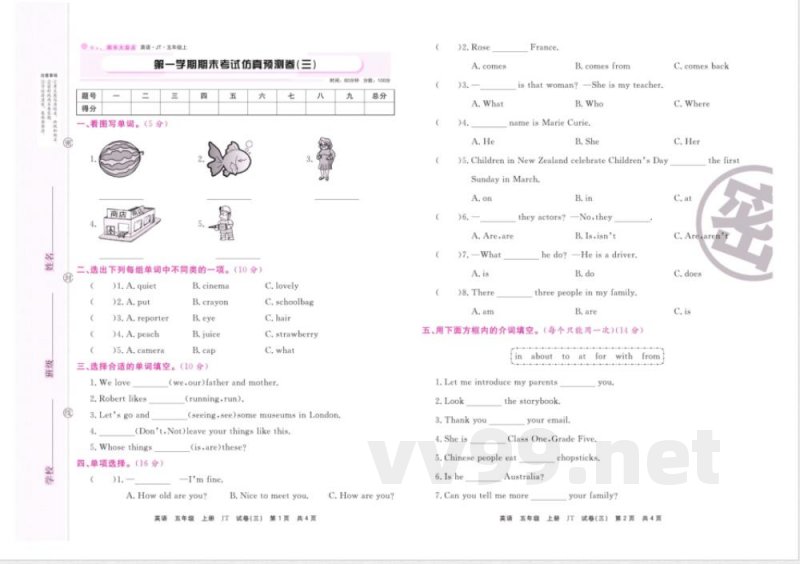 《期末大盘点》五年级上册英语人教精通版