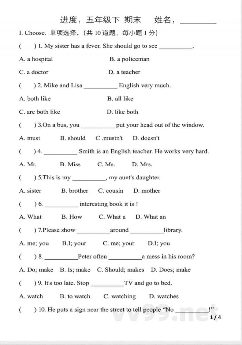五年级下人教精通版英语期末练习