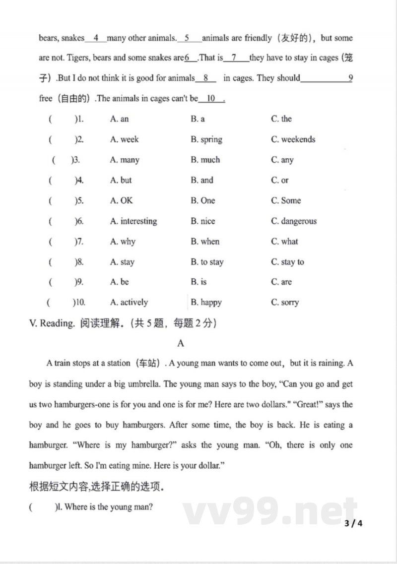 五年级下人教精通版英语期末练习