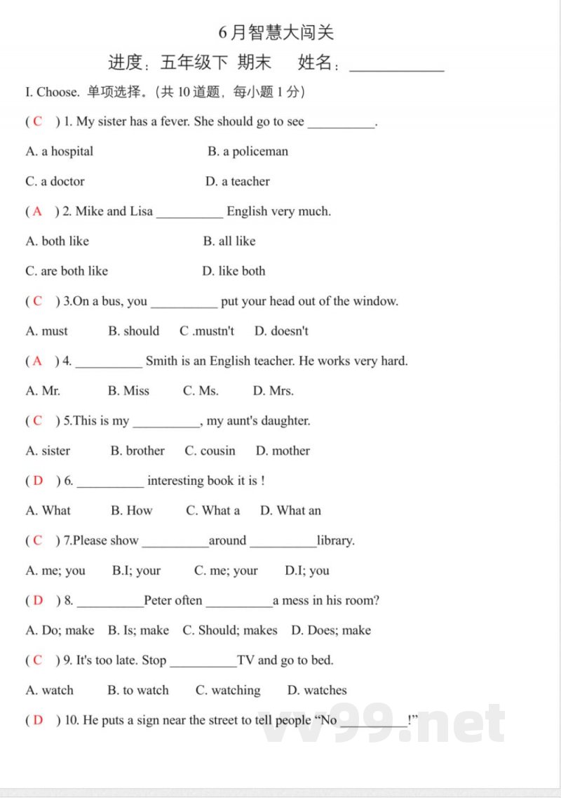 五年级下人教精通版英语期末练习