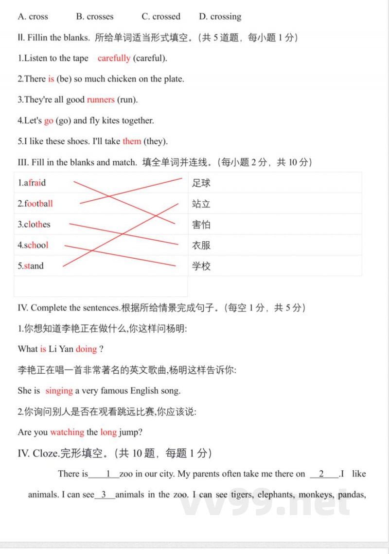 五年级下人教精通版英语期末练习