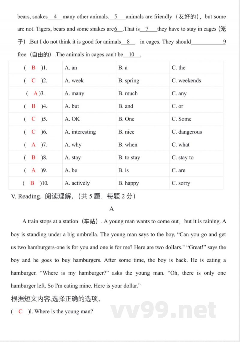 五年级下人教精通版英语期末练习