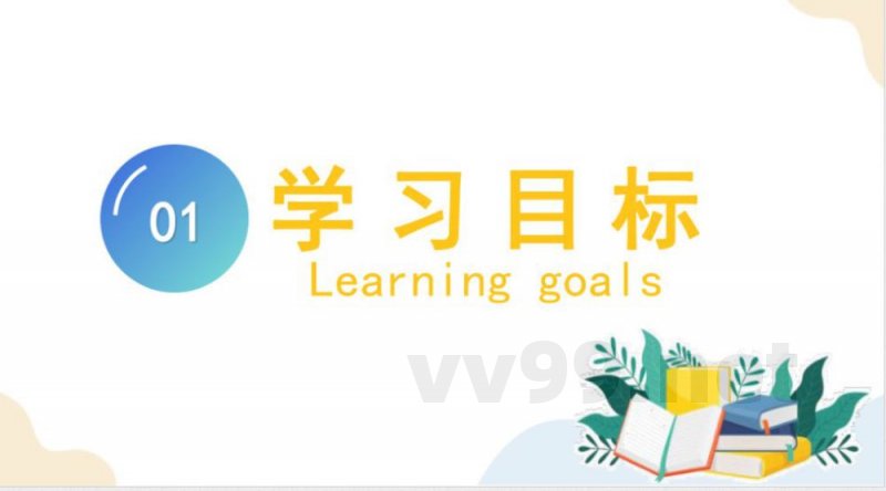 （北京2024版）数学一年级下册第一单元复习课件