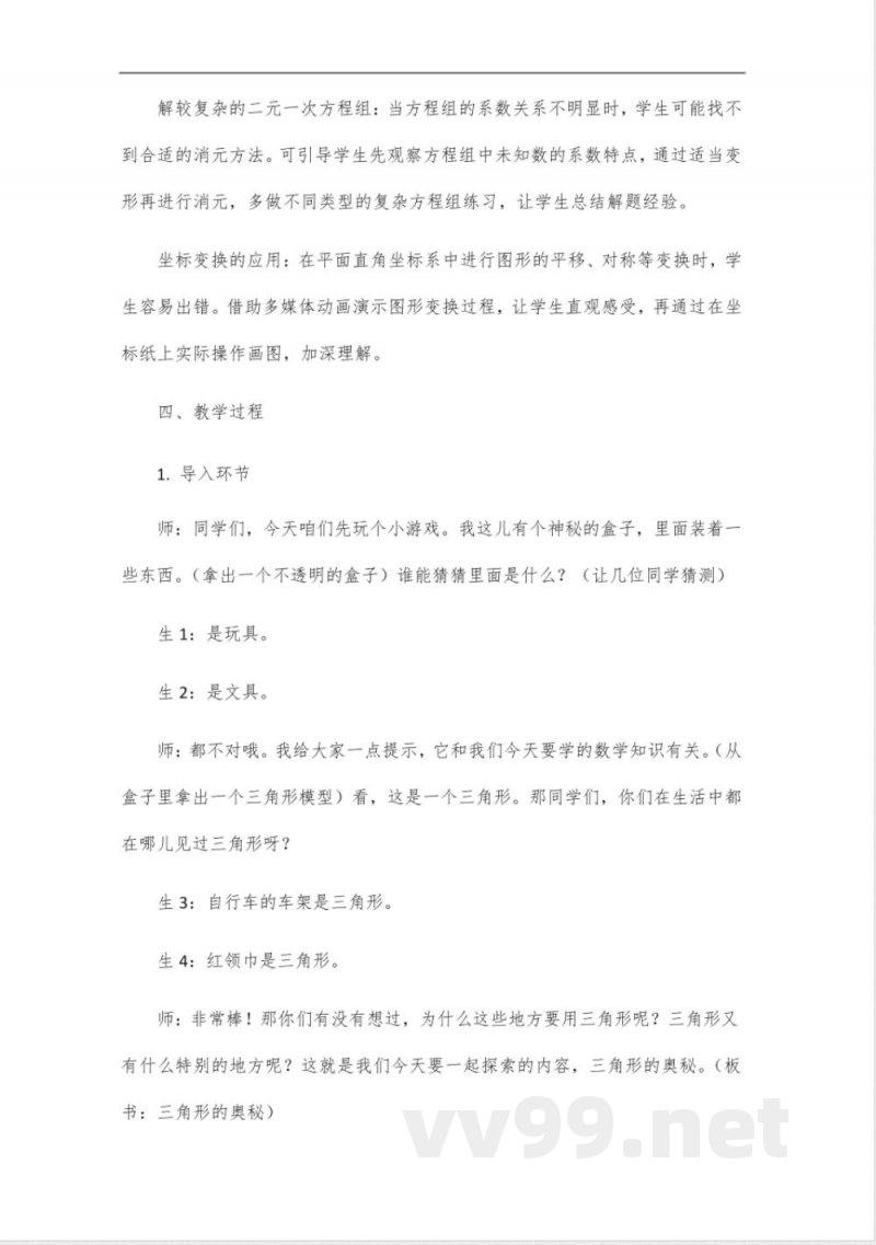 2025版北京版初一年级下册数学书 2025版北京版初一年级下册数学书