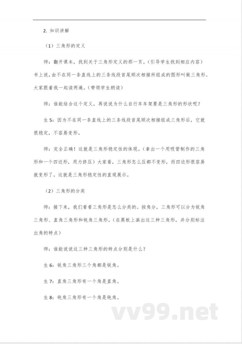 2025版北京版初一年级下册数学书 2025版北京版初一年级下册数学书