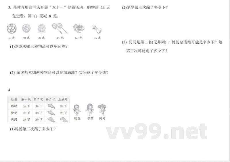 一年级数学下册单元卷