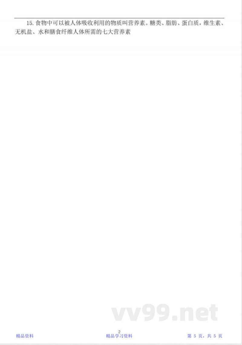 最全面小学科学苏教版三年级上册单元知识点总结(精华版)