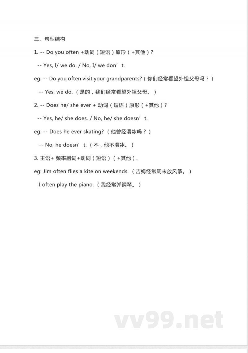 外研版一起点六年级上册英语Module8知识点汇总