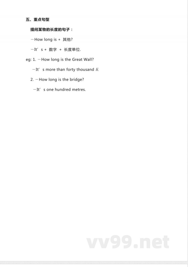 外研版一起点六年级上册英语Module1知识点汇总