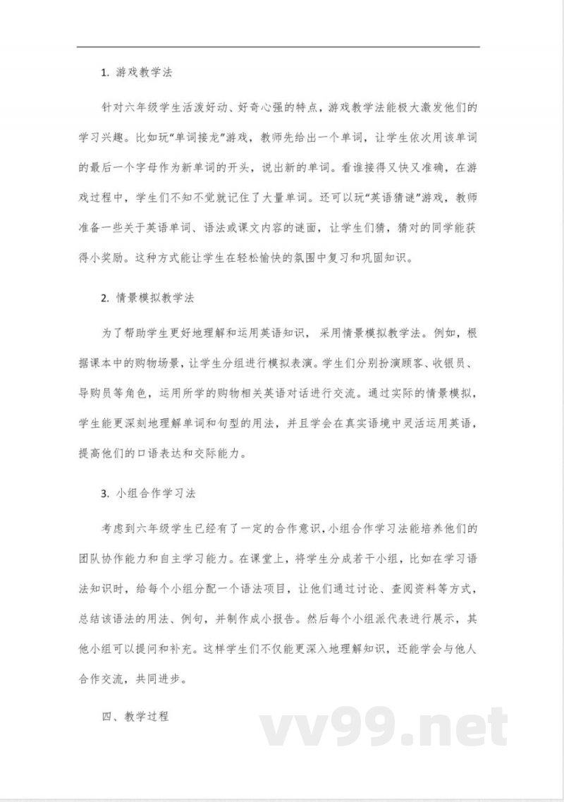 译林版六年级英语上册知识点2025