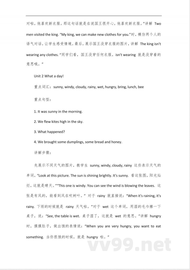 译林版六年级英语上册知识点2025