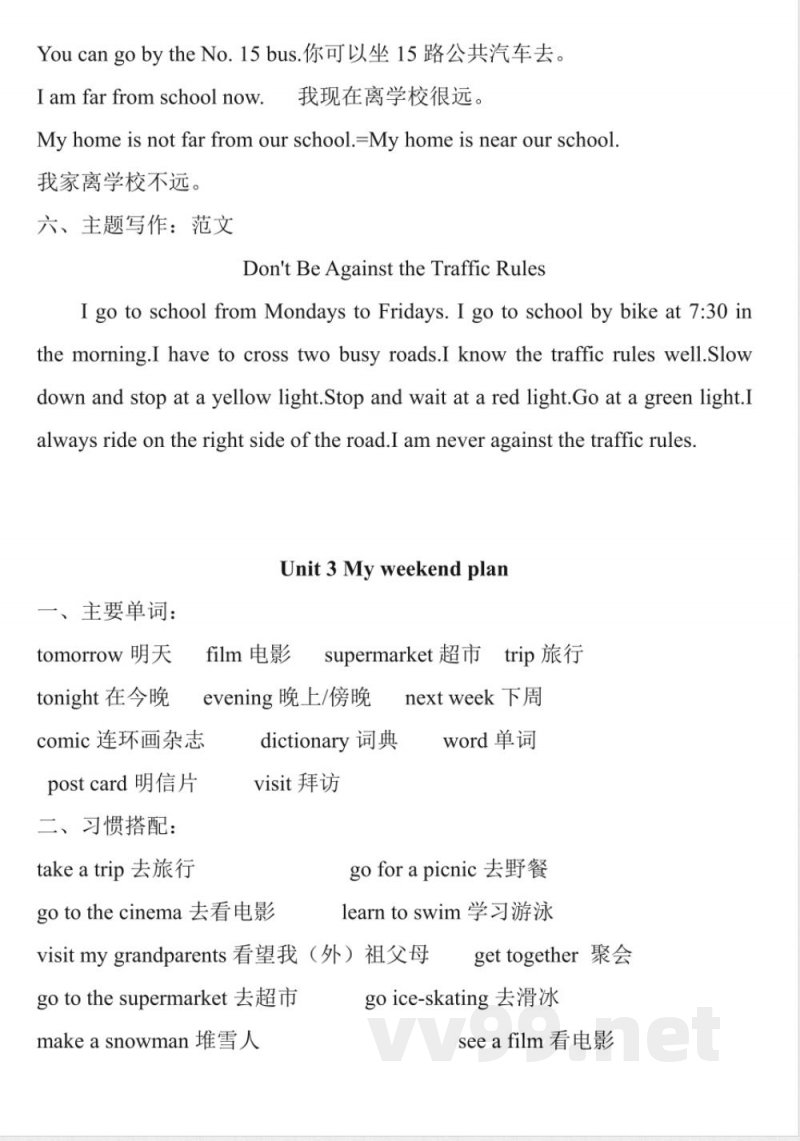 六年级上册英语知识点复习汇总