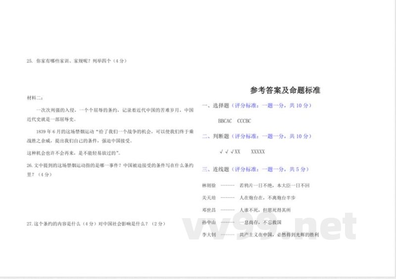 统编版2023-2024学年道德与法治五年级下册期末卷（含答案）