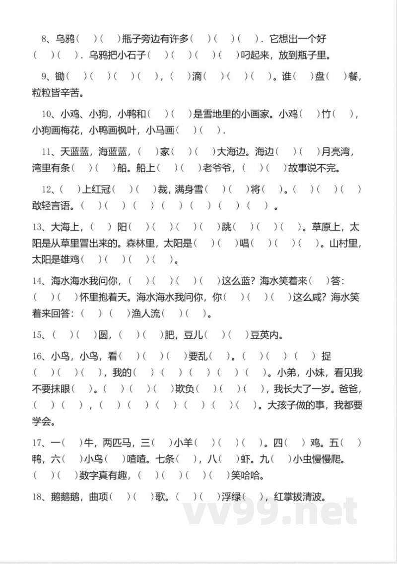 北师大版一年级语文上册期末复习题