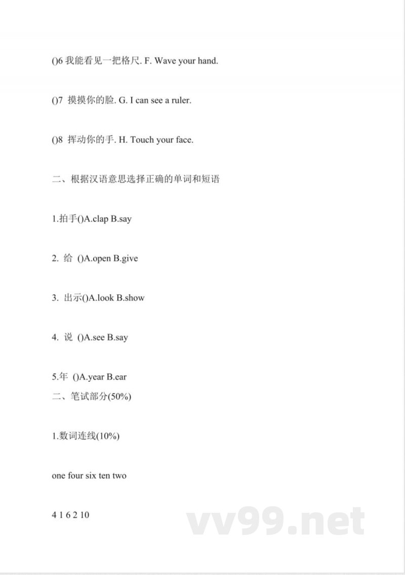 北师大版小学一年级上册英语测试卷