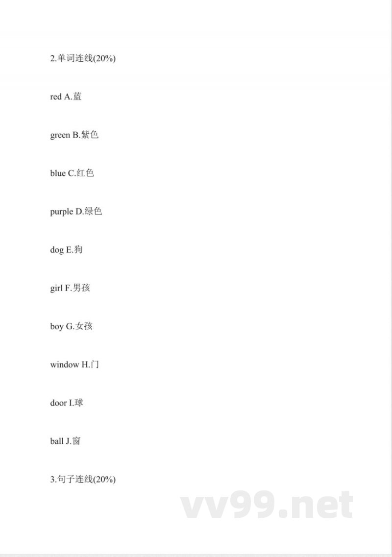 北师大版小学一年级上册英语测试卷