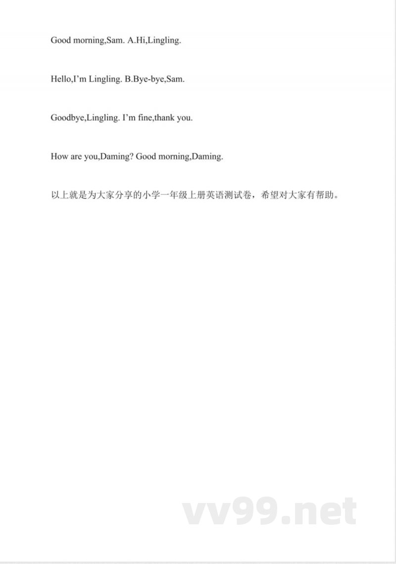 北师大版小学一年级上册英语测试卷