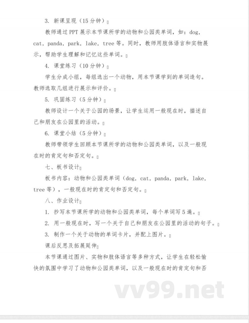 一年级下册英语北师大版测试 一年级下册英语北师大版测试