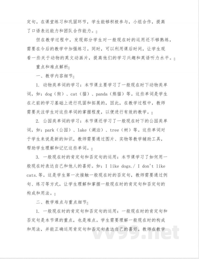 一年级下册英语北师大版测试 一年级下册英语北师大版测试