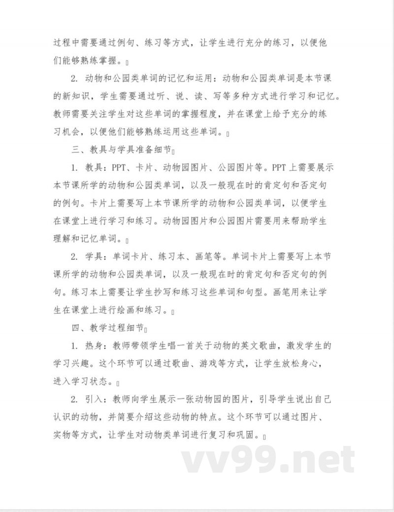 一年级下册英语北师大版测试 一年级下册英语北师大版测试