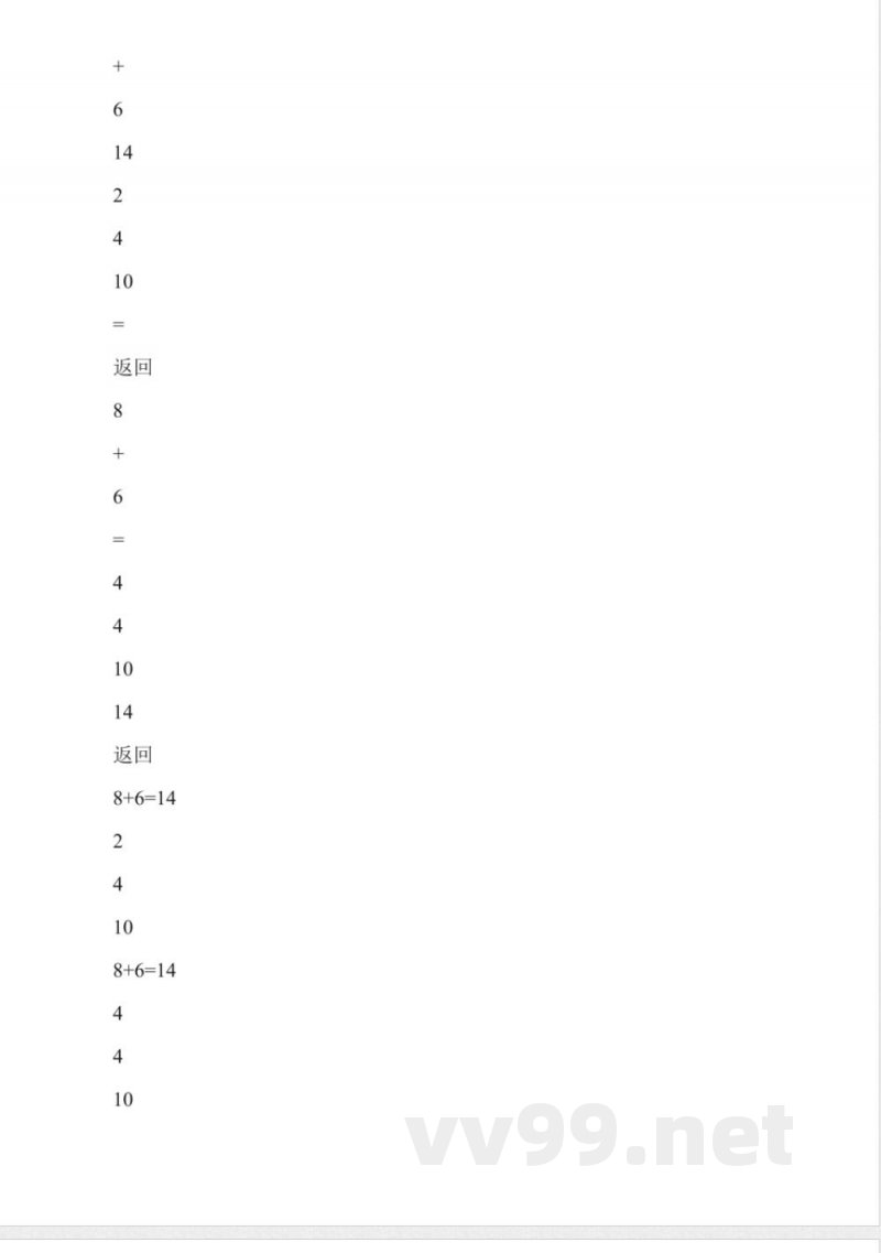 北师大版一年级数学上册