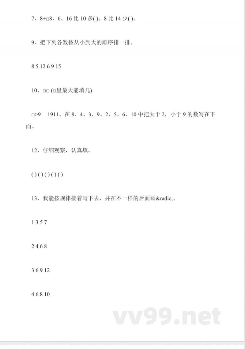 小学一年级数学上册期末题(北师大版)