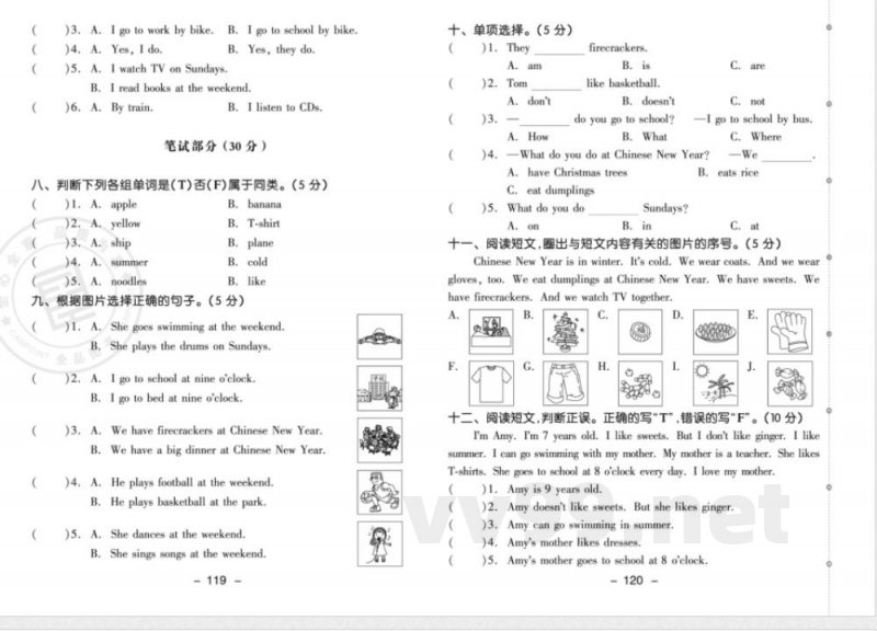 外研一起版英语二年级上册期末测试卷 外研一起版英语二年级上册期末测试卷