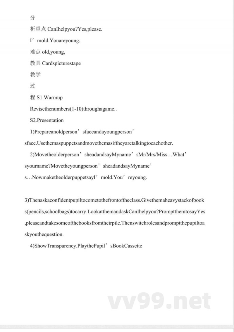 深圳版二年级英语上册全册教案