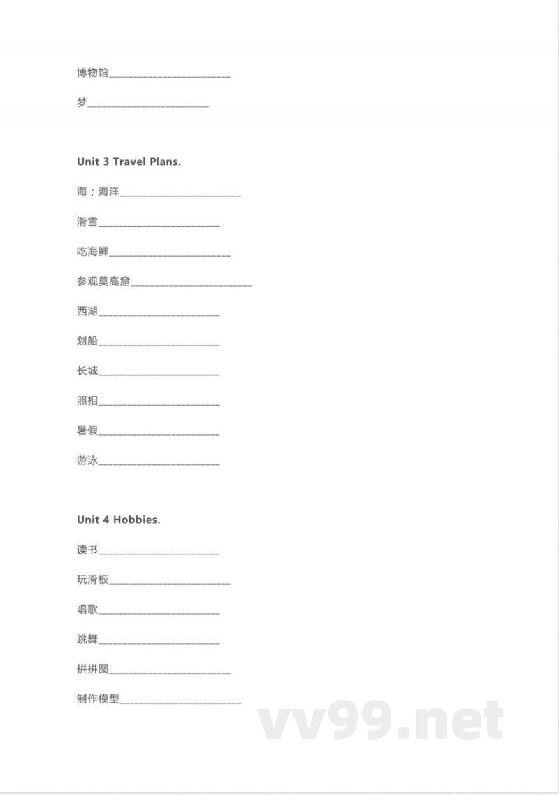 人教版新起点四年级下册英语单词默写表