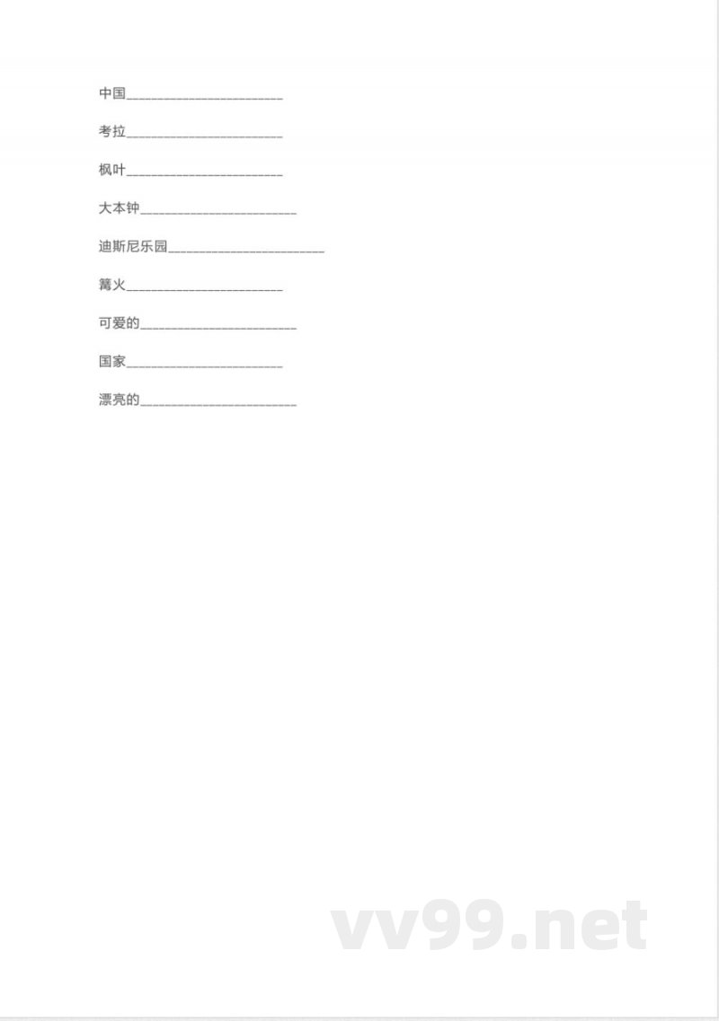 人教版新起点四年级下册英语单词默写表