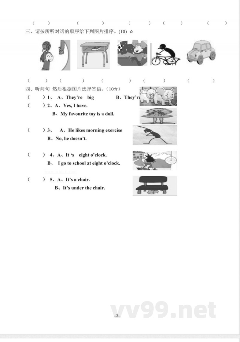 （人教新起点）三年级英语下册期末检测模拟试题听力部分