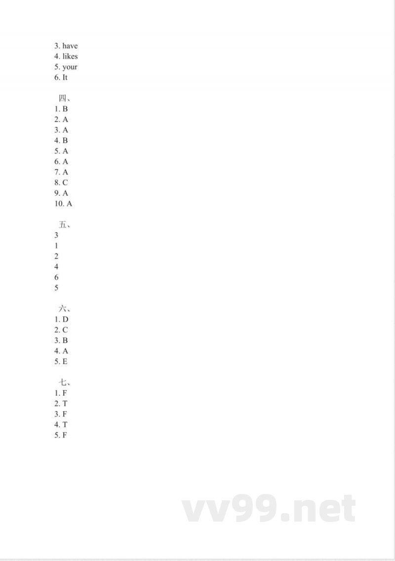 人教新起点版三年级下册英语综合检测卷（二）（含答案）