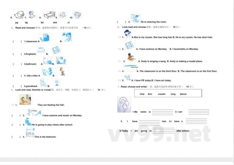 三年级下册英语期末综合素质测评试题∣人教(新起点)(含答案)