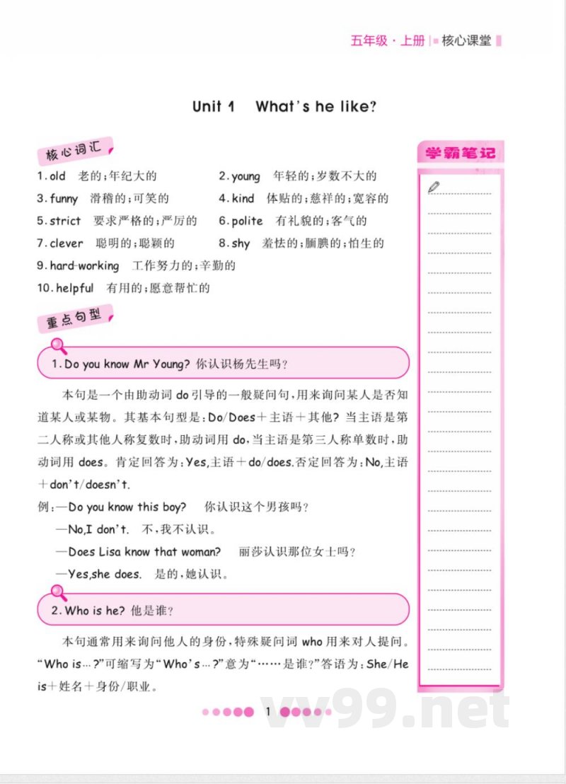 五年级上册英语PEP版知识点