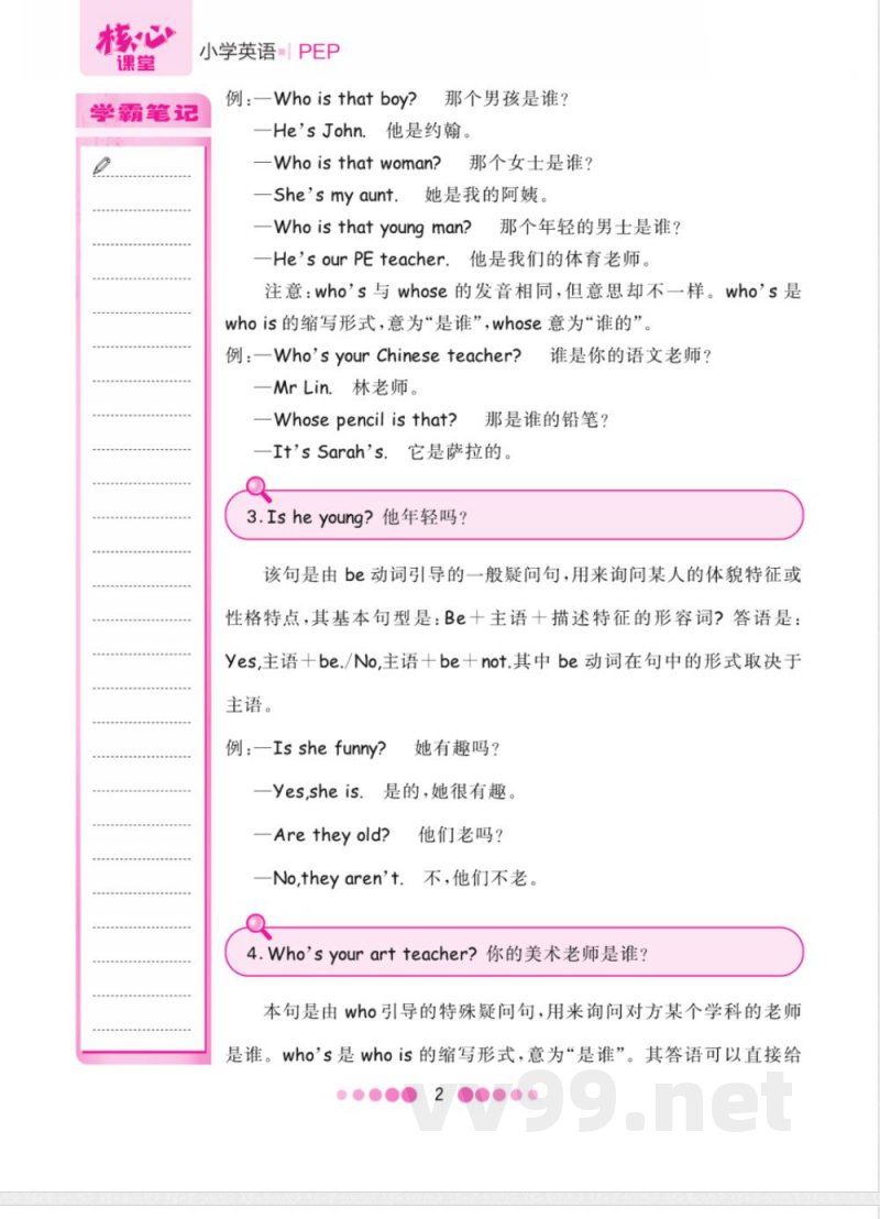 五年级上册英语PEP版知识点