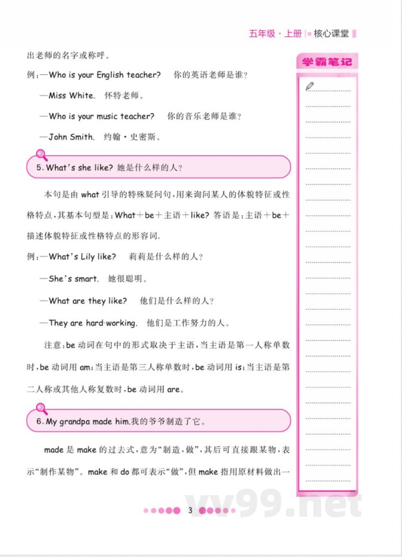 五年级上册英语PEP版知识点