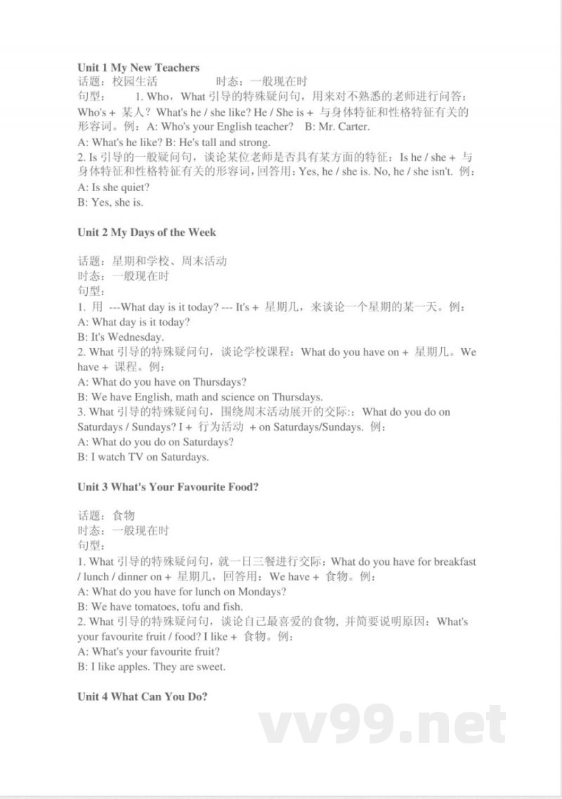 英语五年级上册知识点