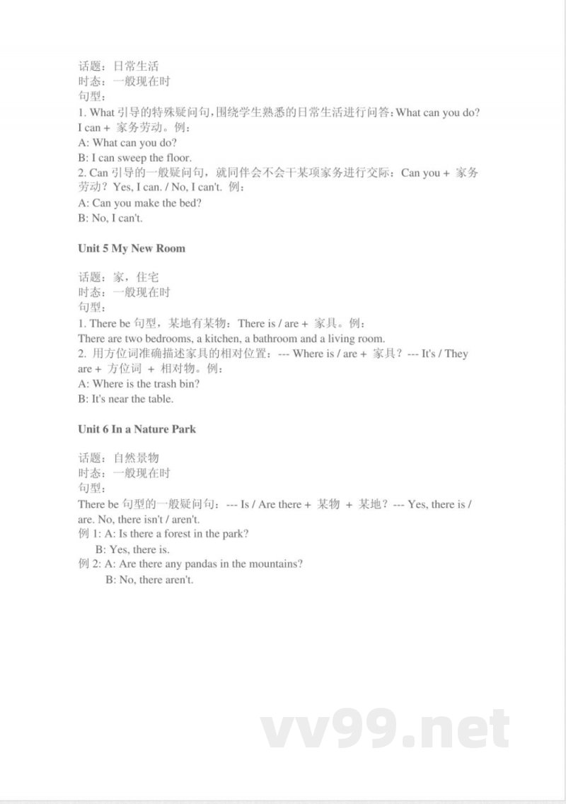 英语五年级上册知识点