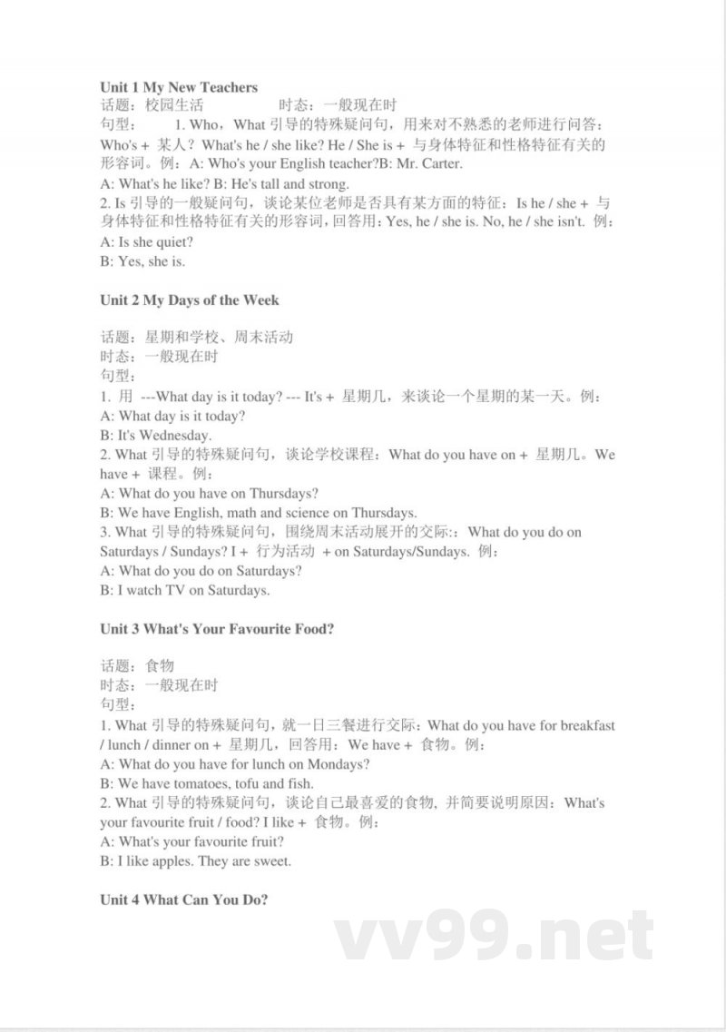 英语五年级上册知识点