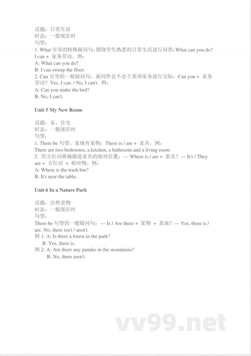 英语五年级上册知识点